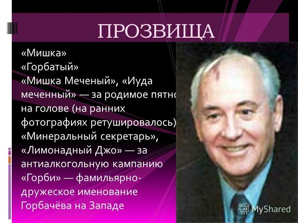 мишка меченый горбачев. мишка меченый предсказание. мишка меченый. мишка меченый. горбачев и ельцин.