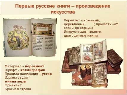 Книги в произведениях русской литературы