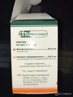 Глицирризиновая кислота печень