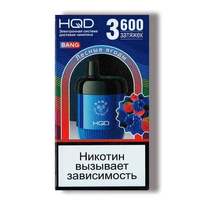 Электронные сигареты HQD черника мята. HQD Bang 3600 затяжек. HQD электронные сигареты одноразовые Лесные ягоды. HQD Bang 3600 Blueberry.