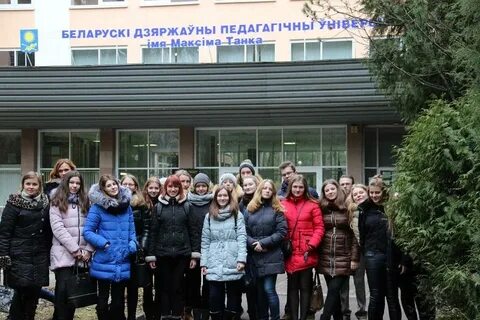 Институт психологии минск