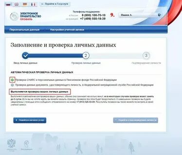 Госуслуги через браузер открыть