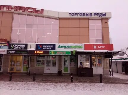 Интернет магазины нижнекамск