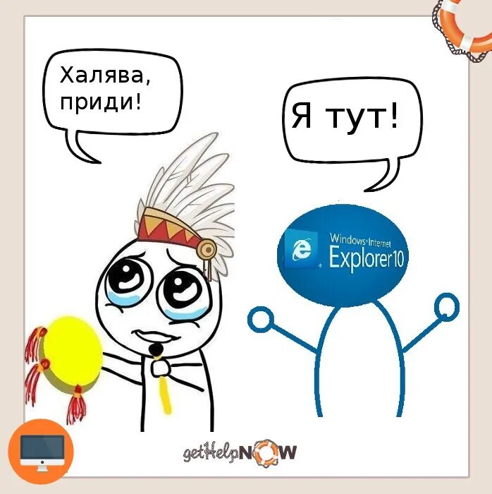 Можно на халяву. ХАЛЯВА приди. ХАЛЯВА приди картинки. ХАЛЯВА картинки смешные. Халявщик рисунок.