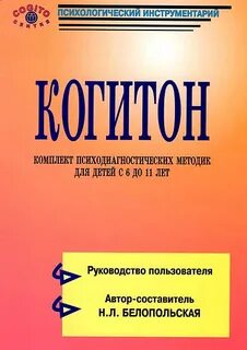 Комплект методик