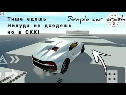Тише едешь не доедешь