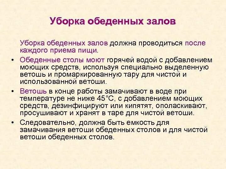 Инструкция для мытья посуды в ДОУ. Инструкция по обработки посуды в детском саду. Мытьё посуды в детском саду по САНПИН инструкция. Памятка мытья посуды в детском саду по САНПИН.