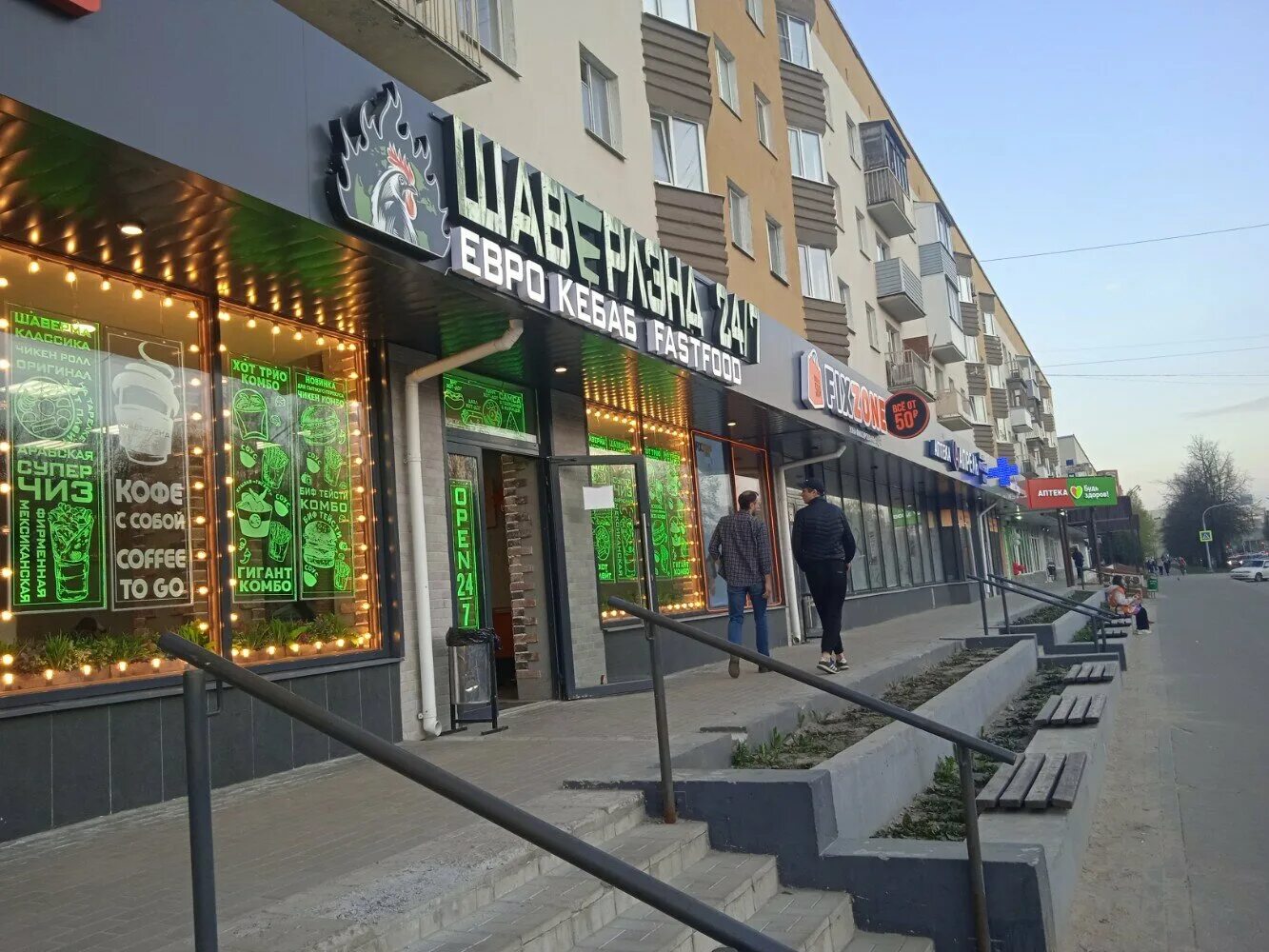 Shaverland, fast food, Saint Petersburg, ulitsa Georgiya Grechko, 3 - Yandex Map