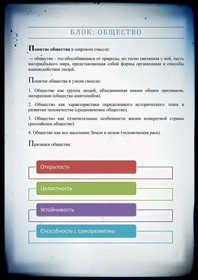 Блок общество политика. Роль политики в жизни общества. Блок общество политика. Правовой блок обществознания. Шпаргалка по политике обществознание.