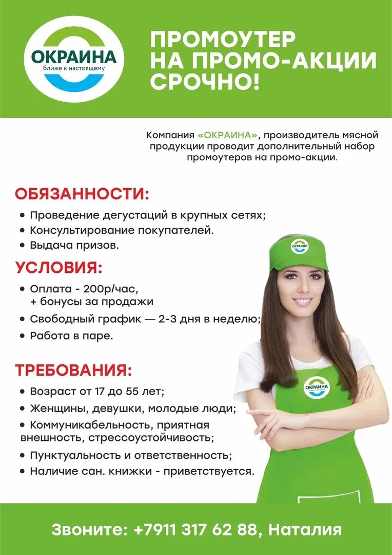 Барахолка мурманск. Вакансии мурманск. Мурманск реклама. Мкап работа мурманск. Воровского 13 мурманск.