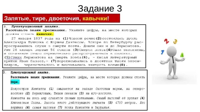 Задание 21 запятые с ответами. 3 Запятые. Кавычки запятая тире. Задания ОГЭ тире. Запятые ОГЭ.