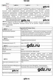 Параграф 35