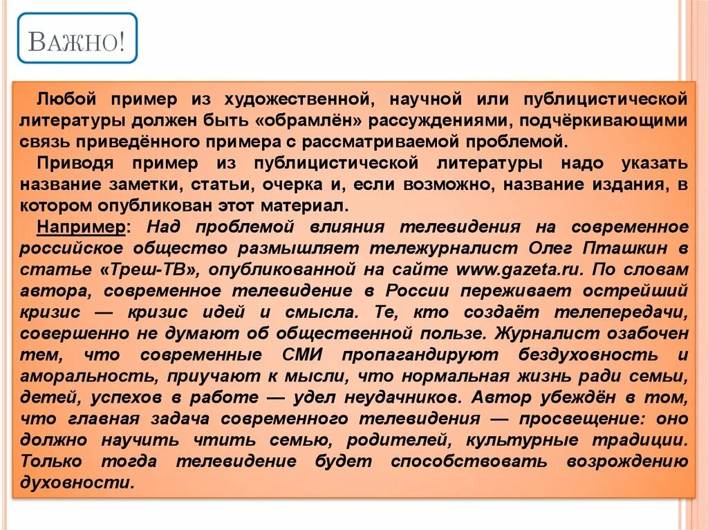 Произведения художественной и публицистической литературы примеры. Художественная публицистика это в литературе. Публицистическая литература примеры произведений. Художественная и публицистическая литература с обращением. Выпишите из произведений художественной и публицистической литературы