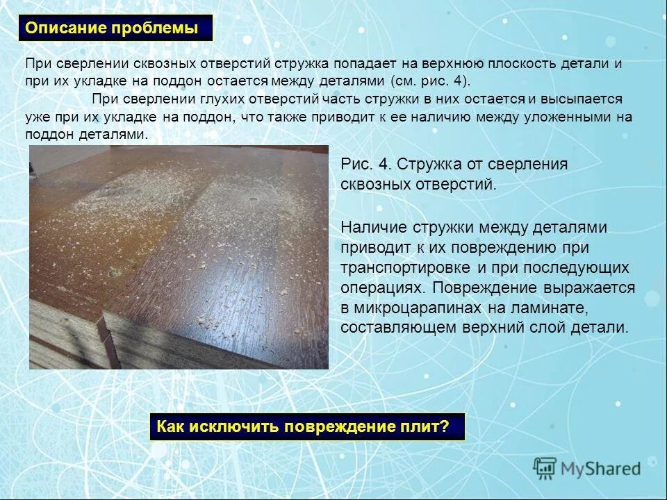 сверление металла схема. стружка при сверлении. особенности сверления глубоких отверстий. стружка при сверлении. стружка сверления.