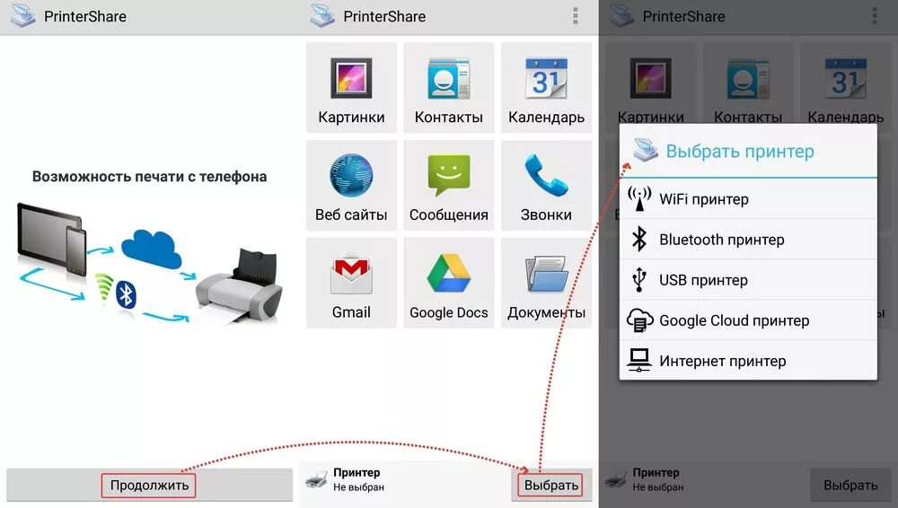 Как с телефона отправить на принтер. Как соединить телефон с принтером через вай фай. Как с телефона подключить вай фай к принтеру. Как распечатать документ с телефона через принтер. Печать с телефона на принтер через USB кабель.