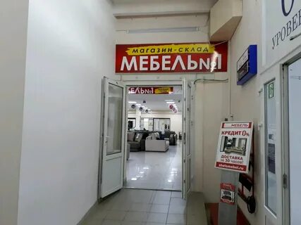 Мебель ул артема