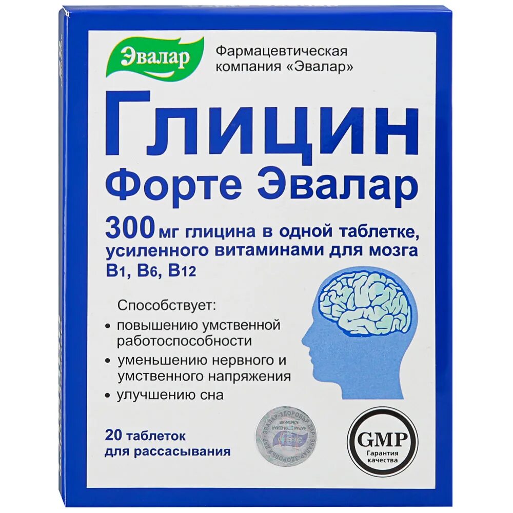 Пить глицин на ночь. Глицин-форте Эвалар таб. №20. Глицин 300 мг. Глицин форте Эвалар 600 мг. Глицин форте 200мг.