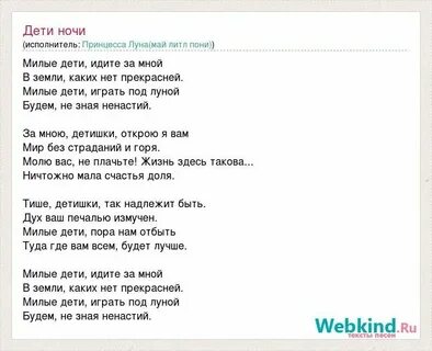 Песня ночь прошу не надо