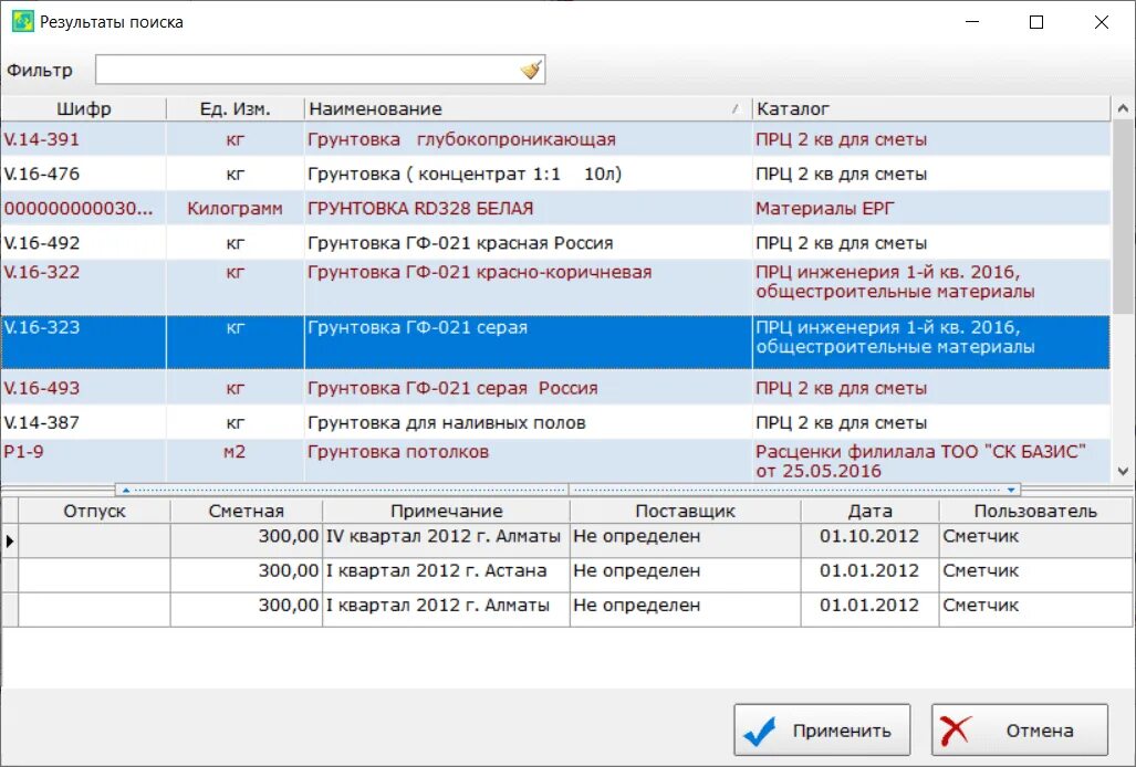 программа развития образования 2020-2025. сметы в казахстане. приложение смета 2021. программа развития образования 2020-2025. программа казахстан 2020.