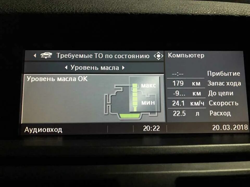 Сколько масла бмв х5 е70. Уровень масла bmw e70. бмв х5 е70 контроль уровня масла. уровень масла бмв x5 e70. уровень масла бмв x5 e70 максимум.