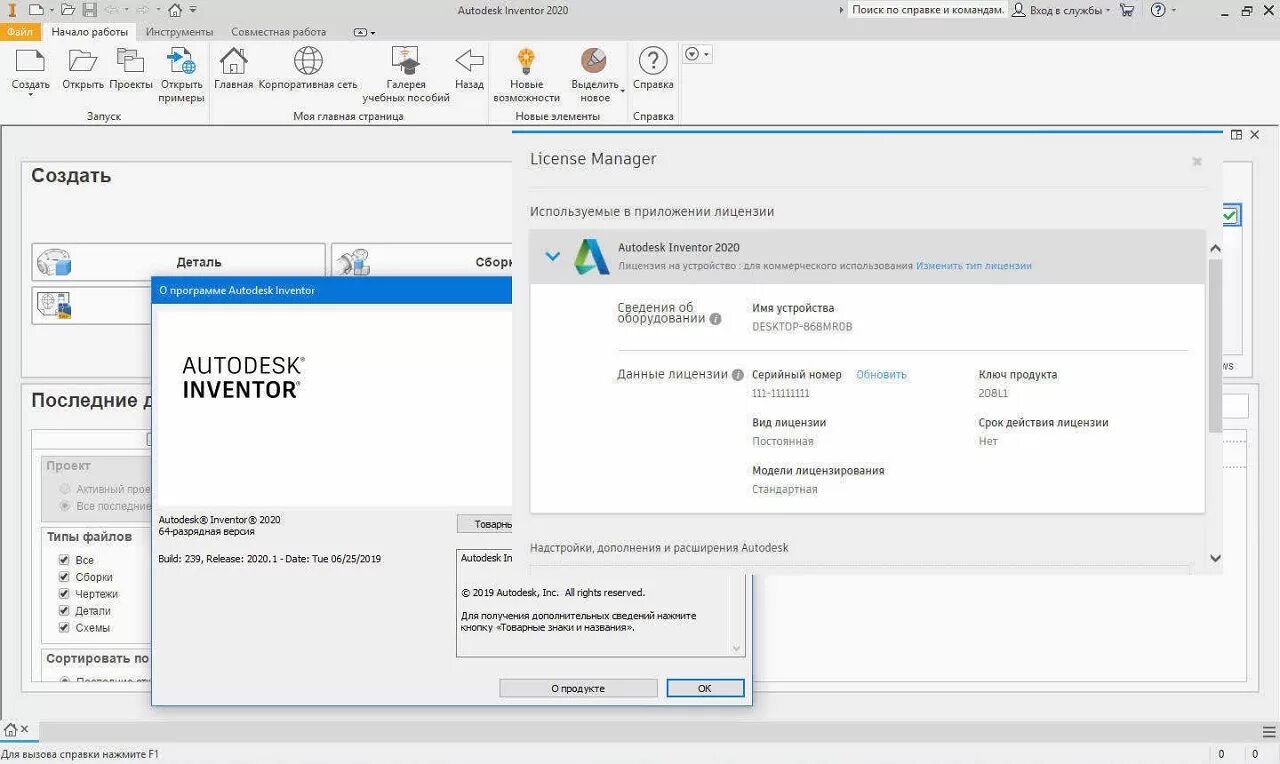 Autodesk Inventor Pro 2022 Rus-Eng. Autodesk Inventor professional 2020. Серийный номер Автодиск инвертор. Autodesk Inventor Интерфейс. Бесплатные лицензия 2020