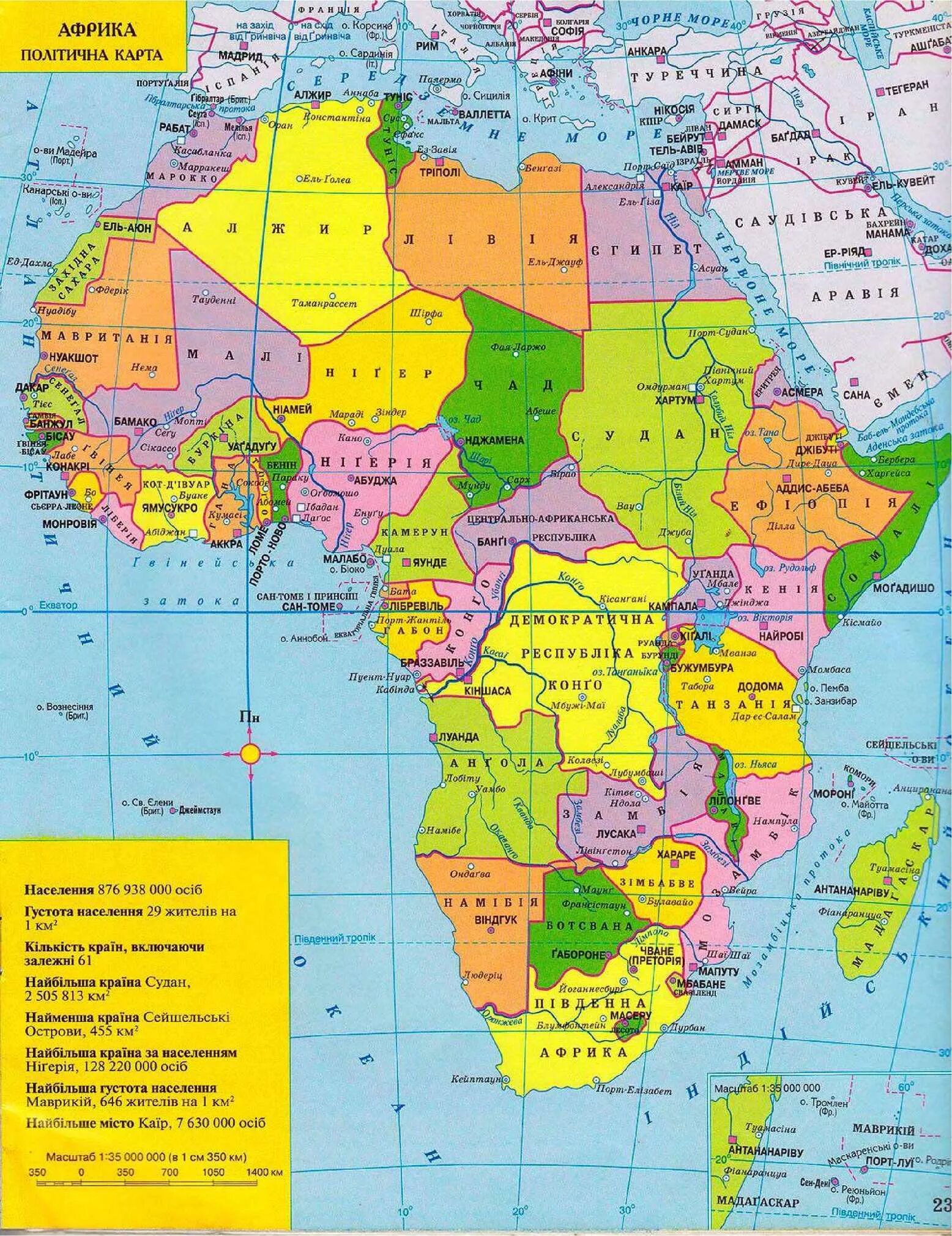 Где находится страна африка. Карта Африки политическая крупная. Современная карта Африки со странами. Географическая карта Африки с городами. Государства Африки на карте атлас.