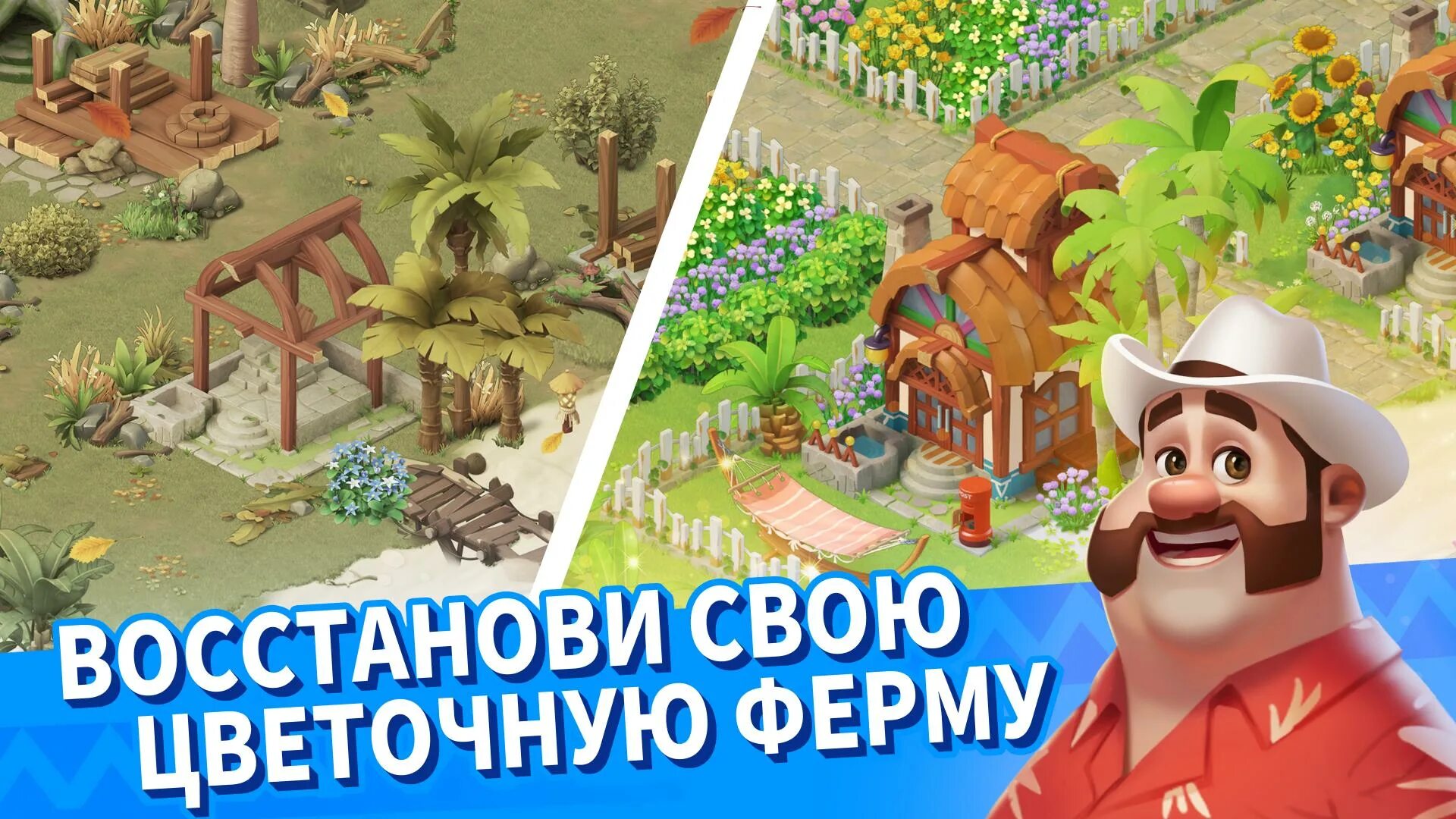 Игра ферма Family Farm. Фэмили фарм адвентуре. Фарм Фэмили Адвентур ферма. Игра ферма адвентуре.