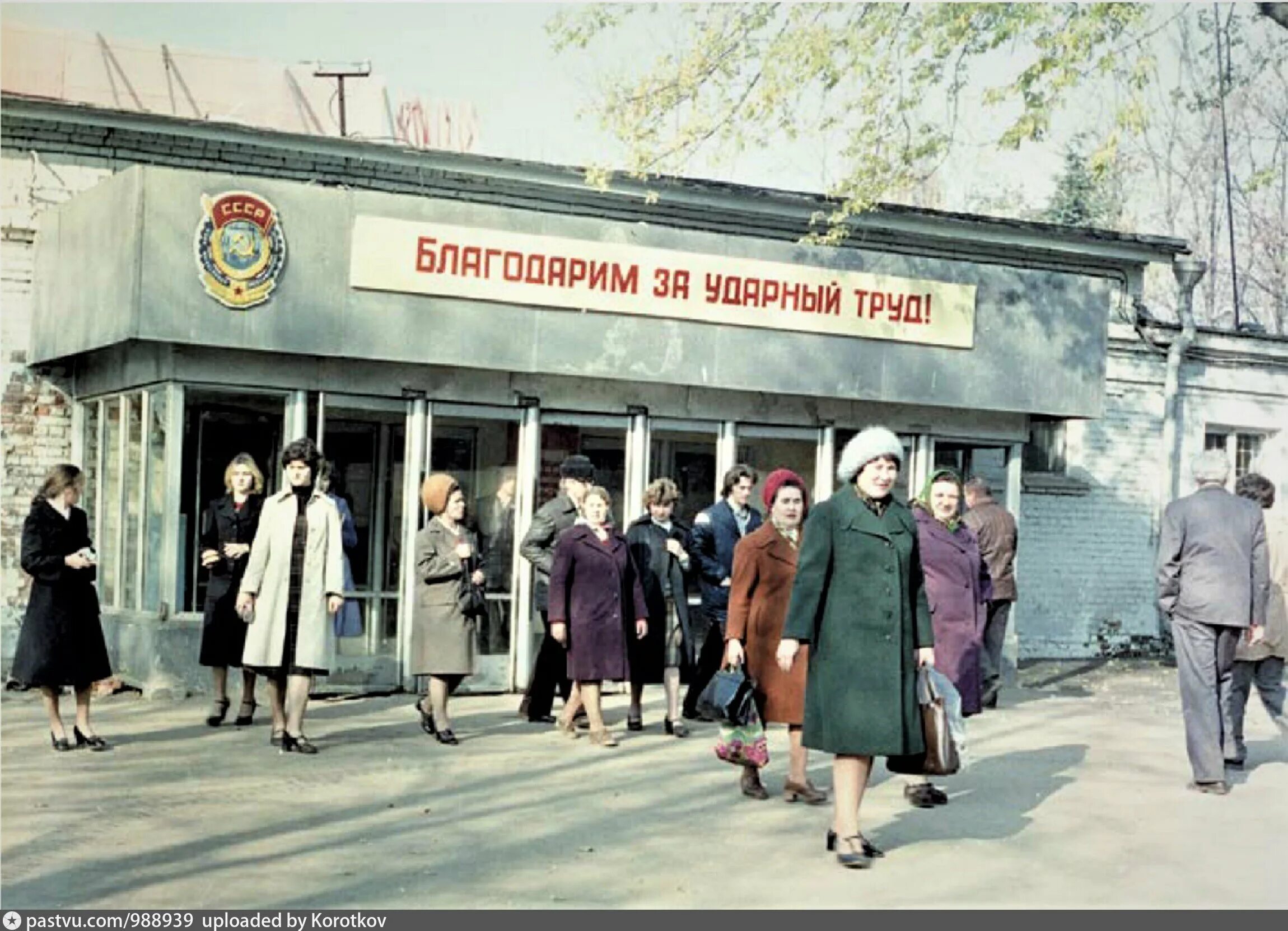 Заводскую проходную что в люди вывела меня. Завод ЗОМЗ Сергиев Посад. Проходная завода СССР. Заводская проходная СССР. Проходная ЗОМЗ Сергиев Посад.