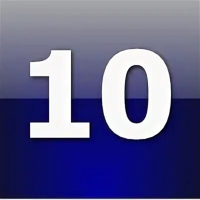 10 э