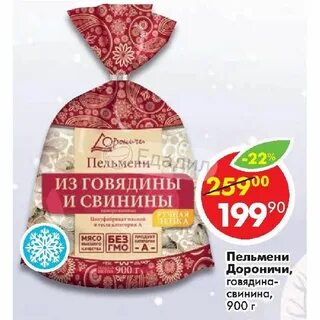 Пельмени дороничи