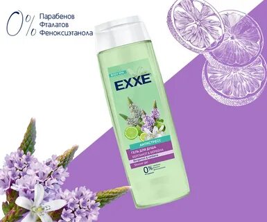 Крем гель для душа exxe