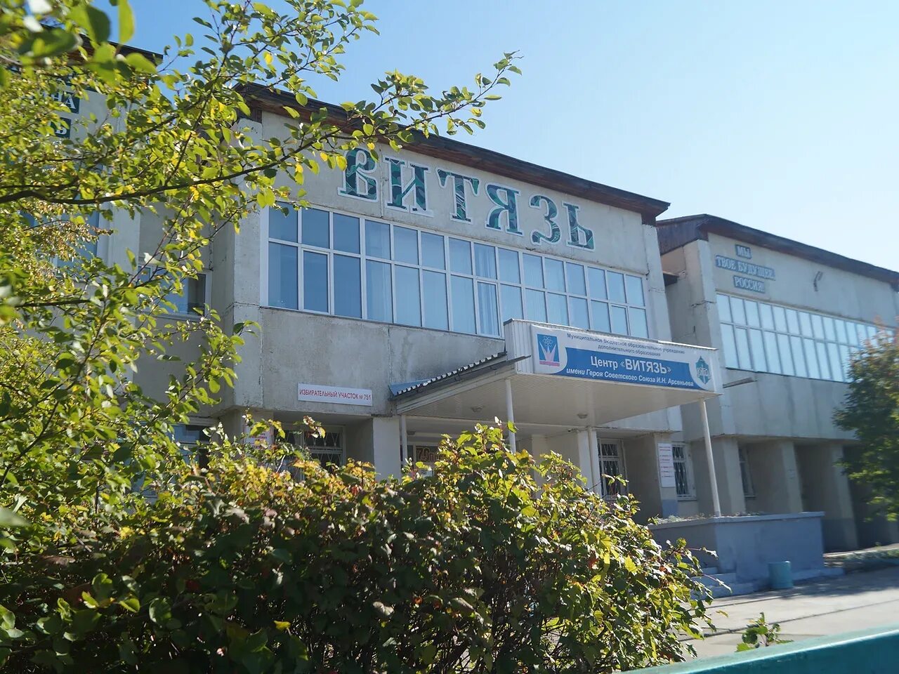 социальная защита зеленогорск красноярского