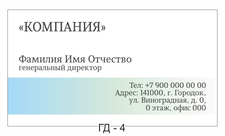 Как пишется визитка. Визитка директора. Визитка генерального директора. Визитка директора на английском. Пример визитки на английском языке.