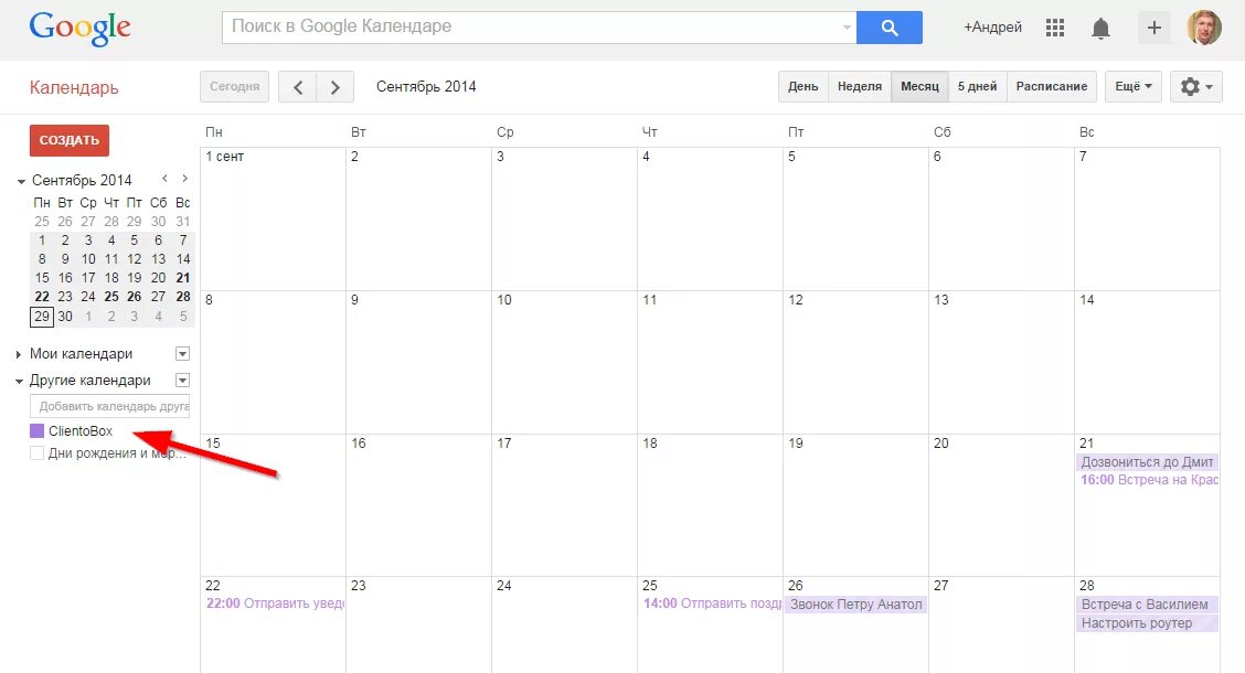Настрой календарь в телефоне. Календарь задач. Календарь Android. Задача про календарики. Календарь выполнения заданий.