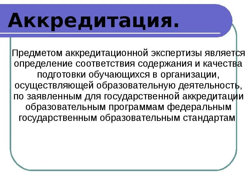 Субъекты осуществляющие государственную экспертизу
