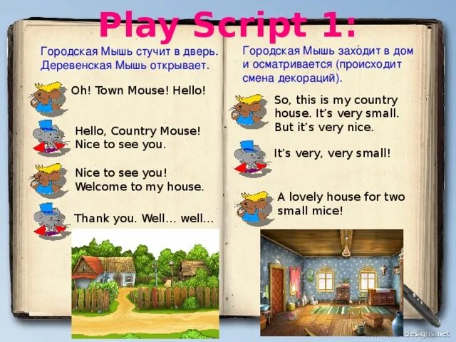 Welcome to my house. Hello town mouse welcome to my. Spotlight 2 класс town mouse and the country mouse. Городская и деревенская мышь 2 класс английский язык. Городская и деревенская мышь конкурс рисунка английский.