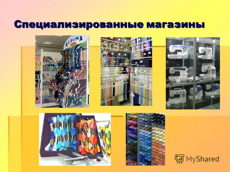 торговля розничная одеждой в специализированных магазинах. оборот розничной торговли фото. специализированный магазин. торговля одеждой. хранение готовой текстильной продукции на складе.