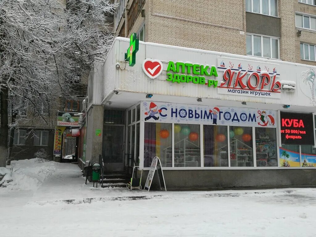 аптеки протвино телефоны. аптека 62 партнер рязань. протвино аптека якорь. мира 62 аптека. аптеки протвино.