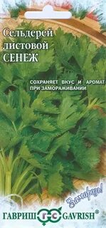 Сельдерей листовой сенеж