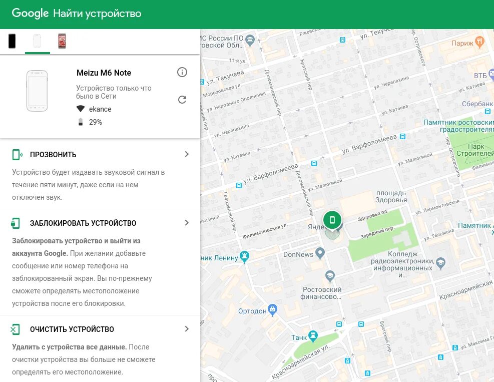 Как отследить человека чтобы он не знал. Как отследить кнопочный телефон. Как отследить человека чтобы он не знал. Нахождение телефона по номеру телефона. Как отследить человека чтобы он не знал.