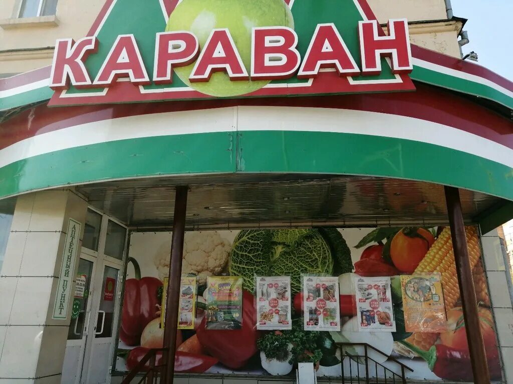 Магазин Караван Пенза. ТЦ Караван Пенза. Ул Урицкого 44.