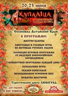 Сказочное объявление