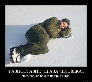 Не обижай солдата
