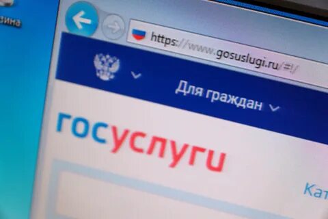 Госуслуги пришло фл