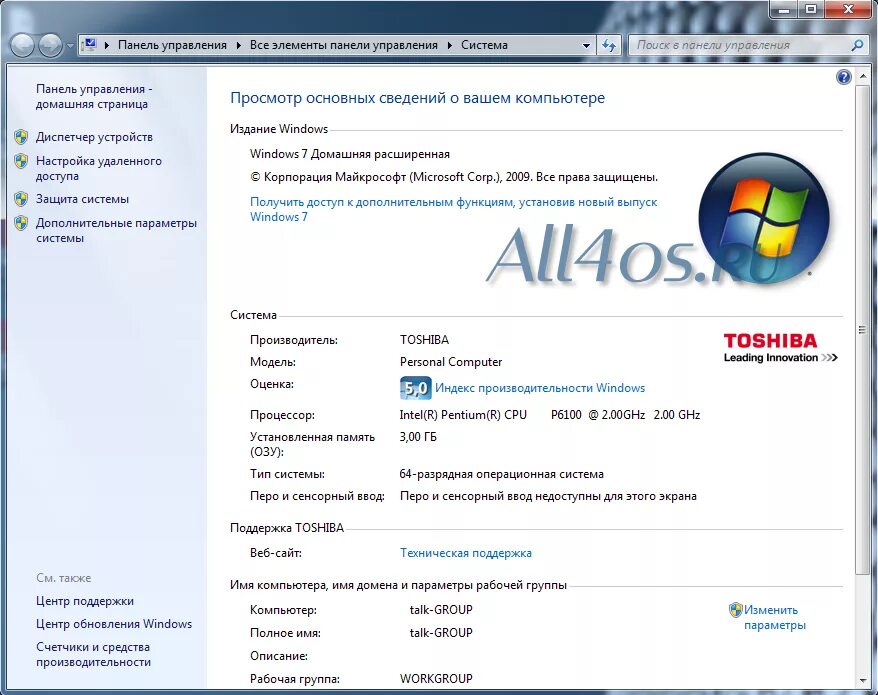 Как посмотреть параметры компьютера. Пуск панель управления на windows 10. Где параметры windows 7. Параметры папок. Параметры системы в windows 7.