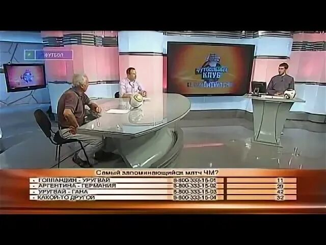 Т п 2010. Магнитогорское времечко. ТВ ин Магнитогорск времечко. Магнитогорское времечко все выпуски. Времечко Магнитогорск о ландшафте.