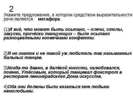 Стихотворение где есть метафора