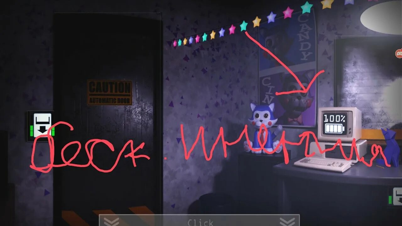 Энергия ФНАФ. Энергия ФНАФ 1. FNAF бесконечная энергия. ФНАФ 1 читы на бесконечную энергию.