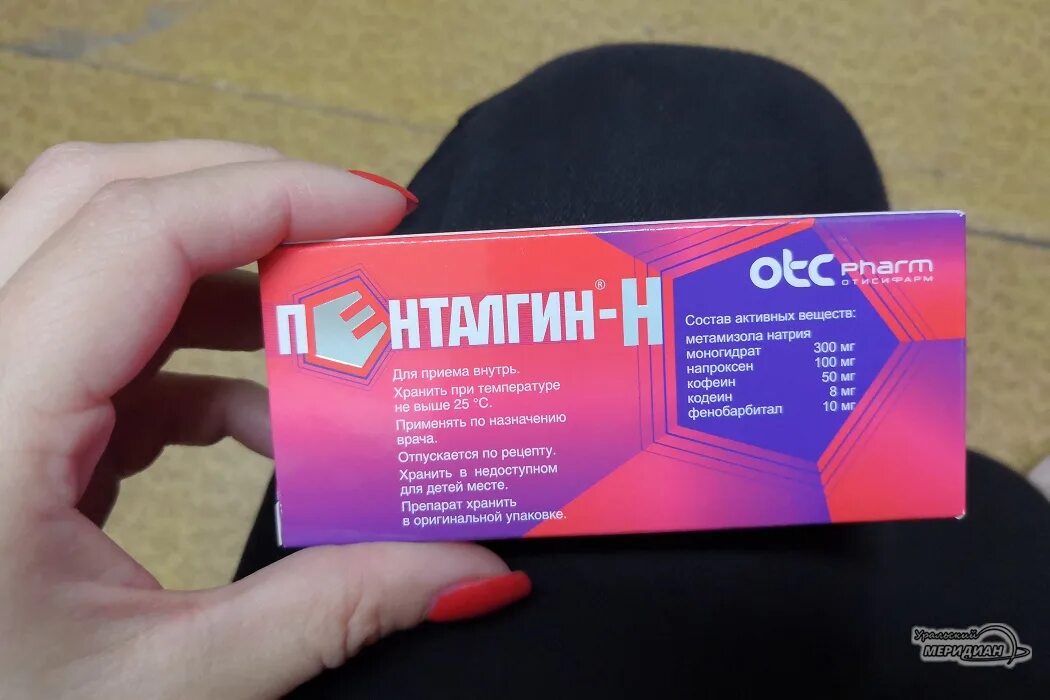 Пентанов-н таб. Пентанов-icn таблетки. Пентанов-icn таб. Флурбипрофен таблетки. Таблетки пентанов icn.