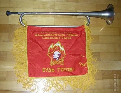 Красный горн